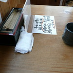 清水港　みなみ  - 