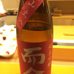 懐石料理 はし本 - 爾今