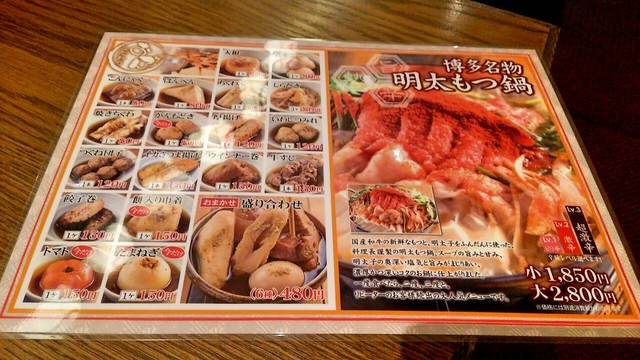 屋台屋 博多劇場 本八幡 By モックン103 屋台屋 博多劇場 本八幡店 本八幡 居酒屋 食べログ
