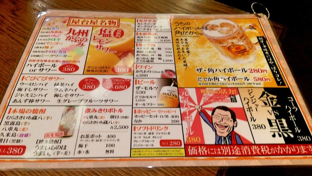 屋台屋 博多劇場 本八幡 By モックン103 屋台屋 博多劇場 本八幡店 本八幡 居酒屋 食べログ