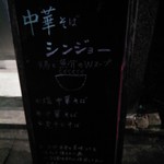 店外の看板