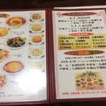 中華食房 太麺屋 - メニュー
