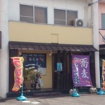 一らん - 店の全景（2016.11）