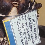 一らん - 注意書き（2016.11）