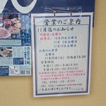 一らん - 営業時間等（2016.11）