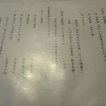 一らん - 昼のランチメニュー（2016.11）