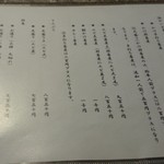 一らん - 温かいそば、天ぷら、刺身のメニュー（2016.11）