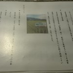 一らん - 一らんのそばの案内（2016.11）