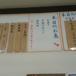 一らん - 今日のそばとお魚（2016.11）