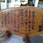 嘉例山房 - ぶくぶく茶メニュー【2016年11月現在】