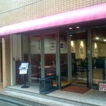 珈琲屋 めいぷる - 八丁堀の裏通り