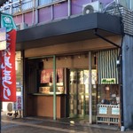Okonomiyaki Tachibana - それっぽい店構え