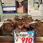 相原精肉店 - 紋次郎