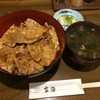 炭焼豚丼 空海