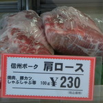 フレッシュミート高橋精肉店 - 定価表