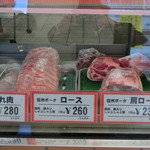 フレッシュミート高橋精肉店 - ショーケース