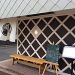 かぶら倶楽部 - お店