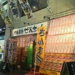 Jizakanayatai Zenchan - 賑やかな店の外観  漁師屋台村がコンセプト