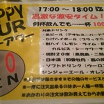 Jizakanayatai Zenchan - 平日 17:00～18:00 ハッピーアワー  ドリンク100円