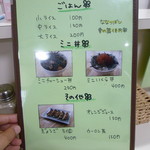 らーめんよつ葉 - いくら丼もあります