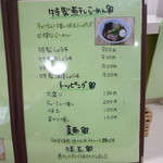 らーめんよつ葉 - 特製らーめん