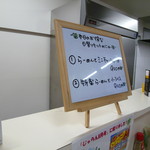 らーめんよつ葉 - この日のお薦め