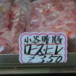 フレッシュミート高橋精肉店 - 定価表