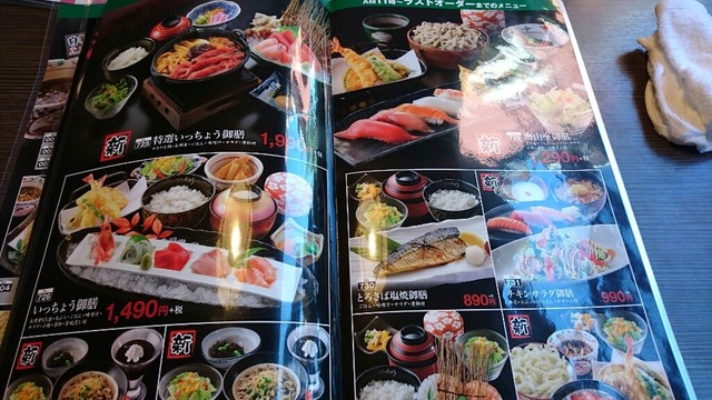 全室個室でメニューが沢山ある居酒屋 By London 海山亭いっちょう 北本店 北本 居酒屋 食べログ 全室個室でメニューが沢山ある居酒屋 By London 海山亭いっちょう 北本店 北本 居酒屋 食べログ