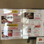 グルメリア但馬 - メニュー