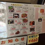 グルメリア但馬 - メニュー