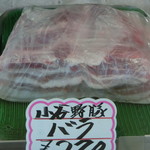 フレッシュミート高橋精肉店 - 定価表