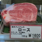 フレッシュミート高橋精肉店 - 定価表