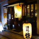 砦 - 2016.11 何の砦でしょう？