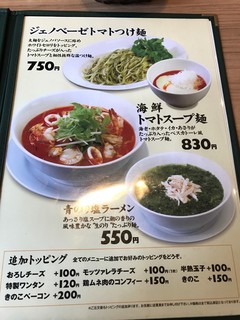 麺Dining セロリの花 - 