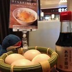 ごはんや農家の台所 - さくらたまご