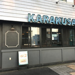 Karakusa Diner - 