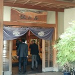 Kanzansou Honkan - 料理旅館です