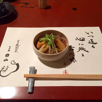 すき焼割烹 日山 - 