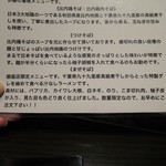 自家製麺 伊藤 - 【再訪】銀座店限定まぜそばの説明