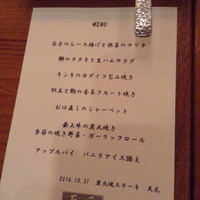 炭火焼ステーキ　天元 - 