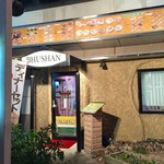 インドレストラン ブシャーン - 入り口