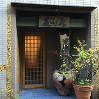 みかわ 是山居 - 