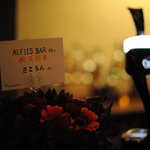 ALFIES BAR - 