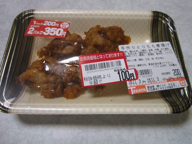 テラタ 天王店（TERATA） - 二田（コンビニ・スーパー）の写真