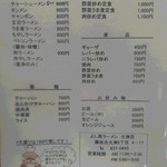 Yoshimi - メニュー表