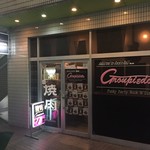 Gokuraku Yakiniku Gurubito Ruzu - 店頭