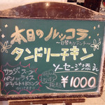 ERCOLANO - ルッコラ日替りランチ