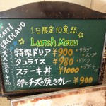 ERCOLANO - ランチメニュー