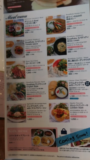 メニュー写真 ルサルカ 千早駅前店 Rusaruka 西鉄千早 パンケーキ 食べログ メニュー写真 ルサルカ 千早駅前店 Rusaruka 西鉄千早 パンケーキ 食べログ