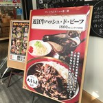 山小屋食堂 - 